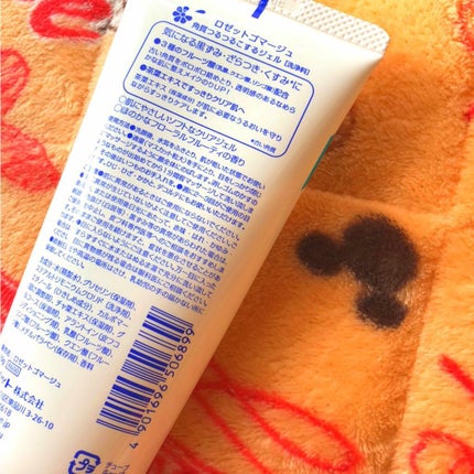 ロゼットゴマージュ/ロゼット/ピーリングを使ったクチコミ(2枚目)