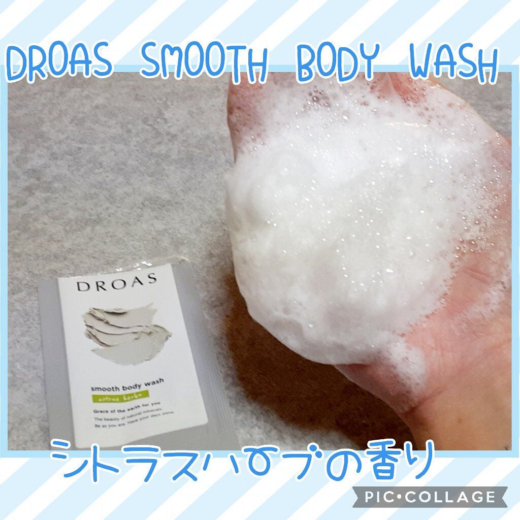 クレイボディウォッシュ スムース/DROAS/ボディソープを使ったクチコミ(1枚目)