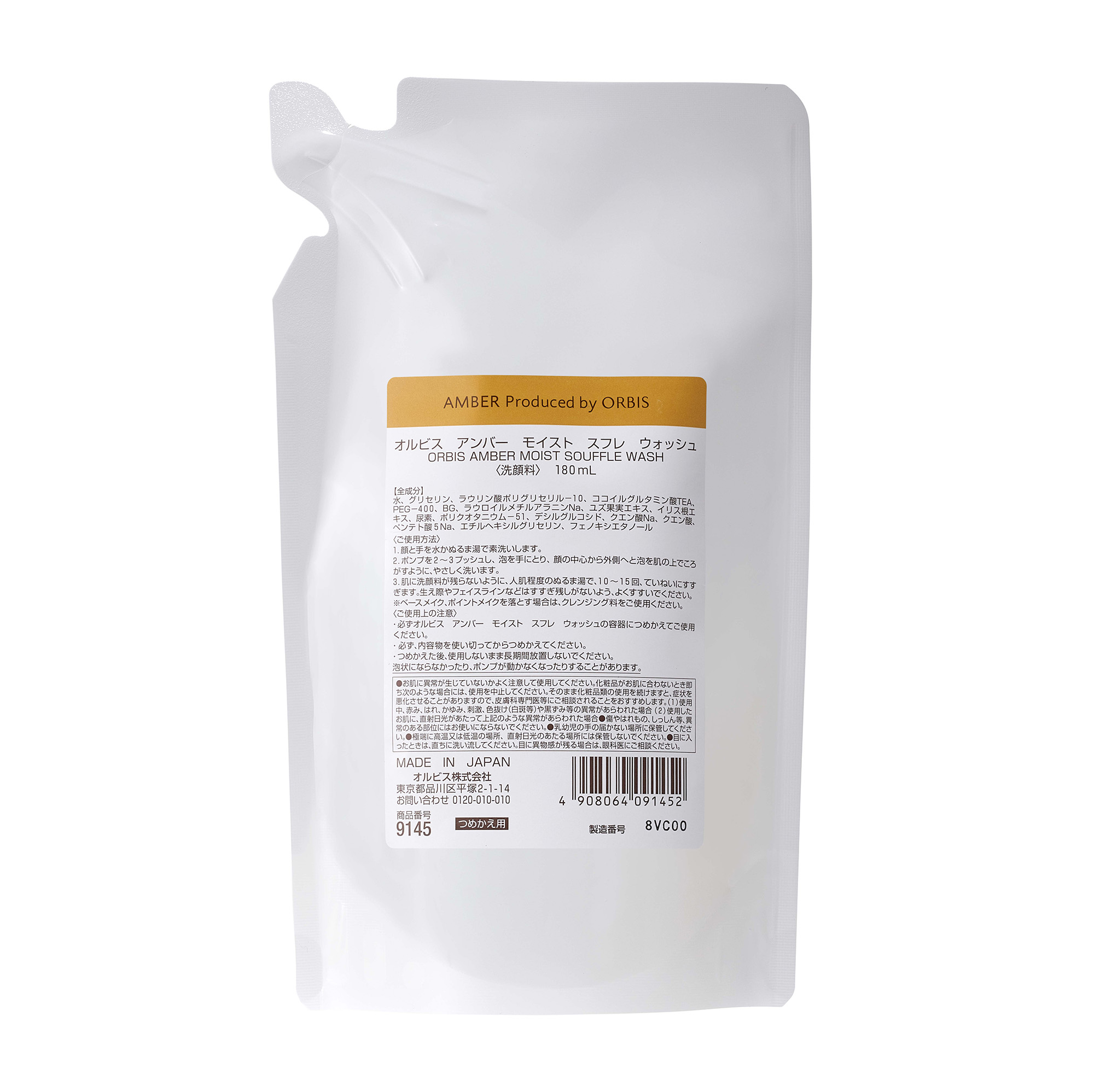 つめかえ用180ml