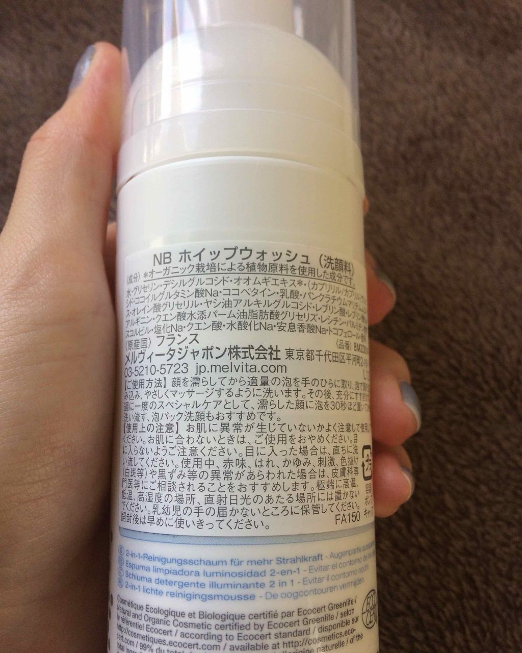 ネクターブラン ホイップウォッシュ/Melvita/洗顔フォームを使ったクチコミ（2枚目）