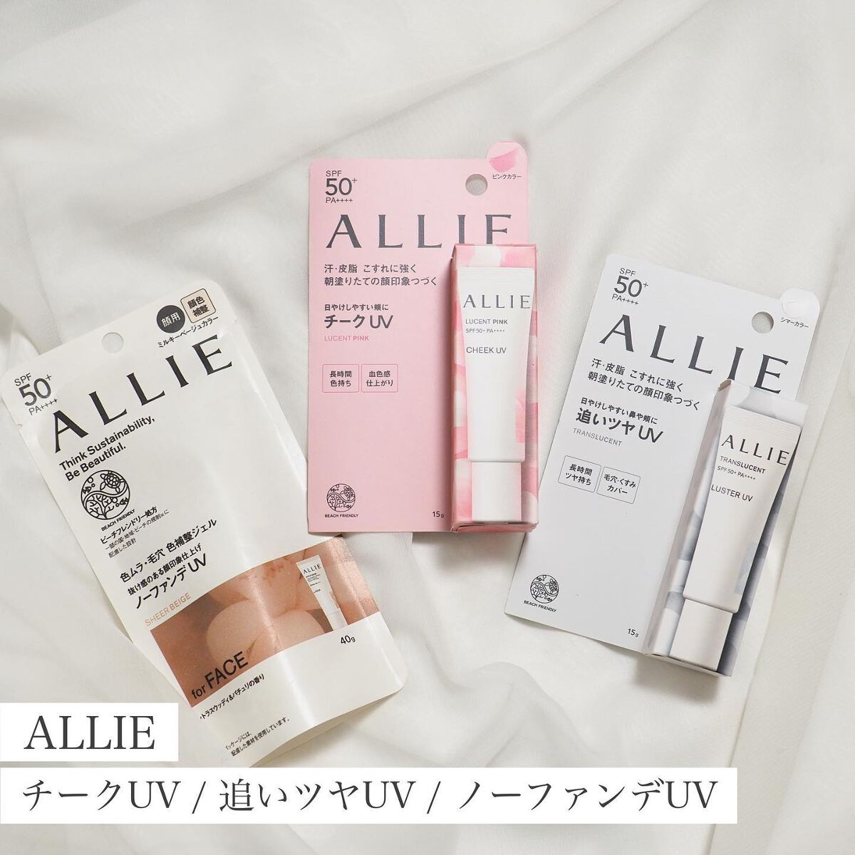 アリィー クロノビューティ カラーチューニングUV/アリィー/日焼け止めクリームを使ったクチコミ（1枚目）