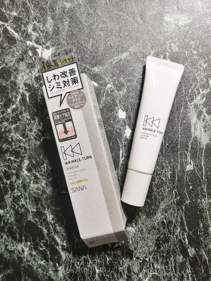 薬用コンセントレートクリーム ホワイト/サナ リンクルターン/フェイスクリームを使ったクチコミ(1枚目)