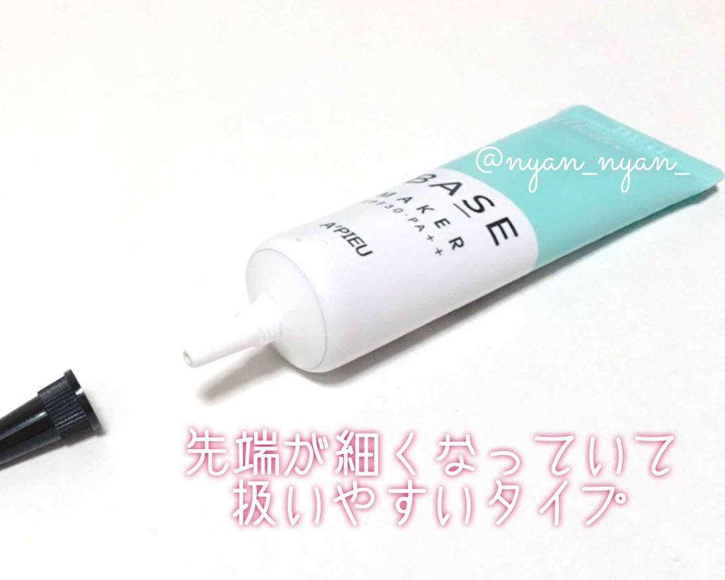 Base Maker/A’pieu/化粧下地を使ったクチコミ(2枚目)