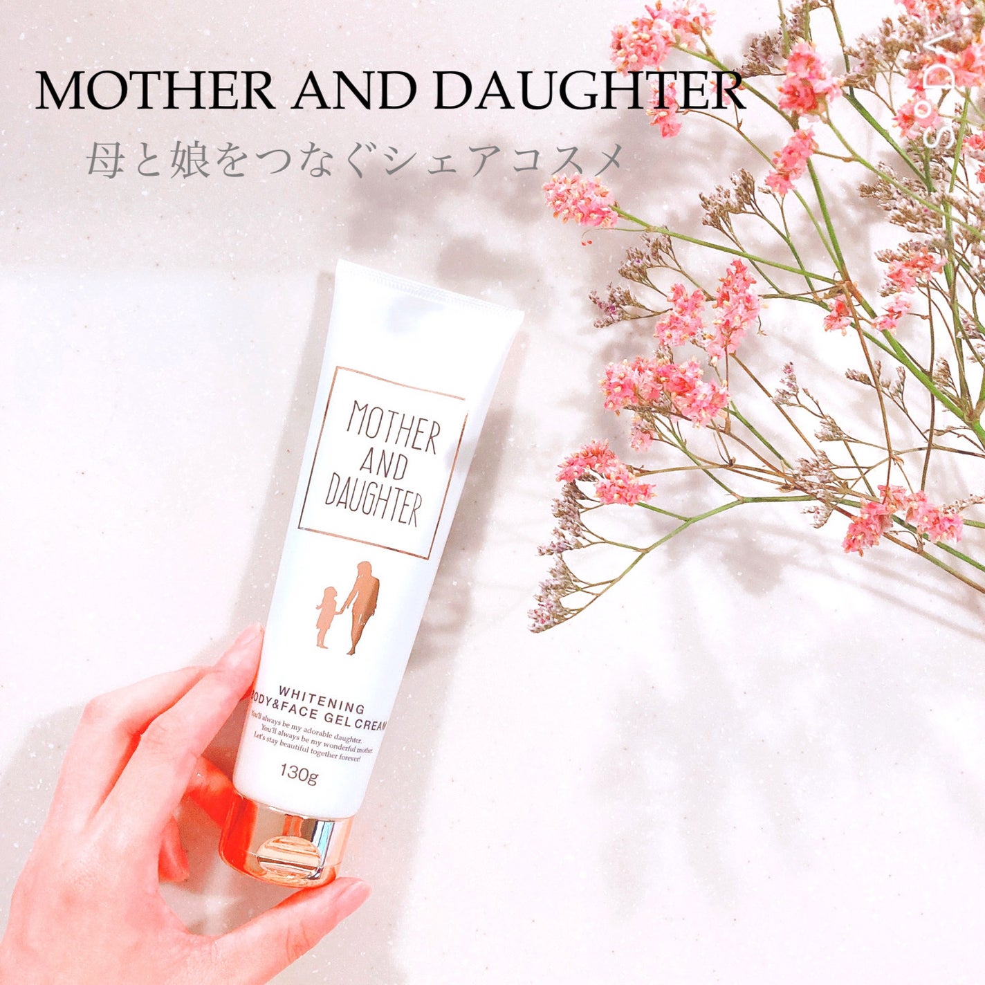 ホワイトニング ボディ&フェイスジェルクリーム【医薬部外品】/Mother&Daughter/フェイスクリームを使ったクチコミ(1枚目)