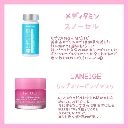 ãªããã¹ãªãŒãã³ã°ãã¹ã¯/LANEIGE/ãªããããŒã ã䜿ã£ãã¯ãã³ãïŒ2æç®ïŒ