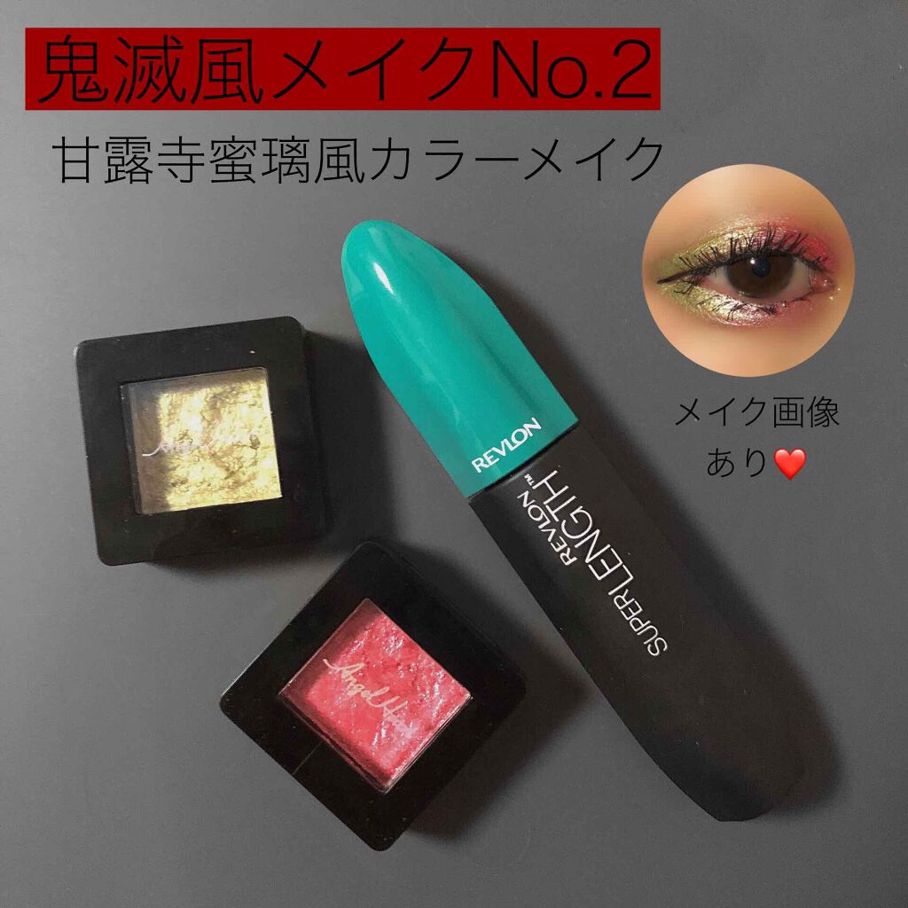 ジュエルアイシャドウ チェリーピンク/エンジェルハート/単色アイシャドウを使ったクチコミ（1枚目）