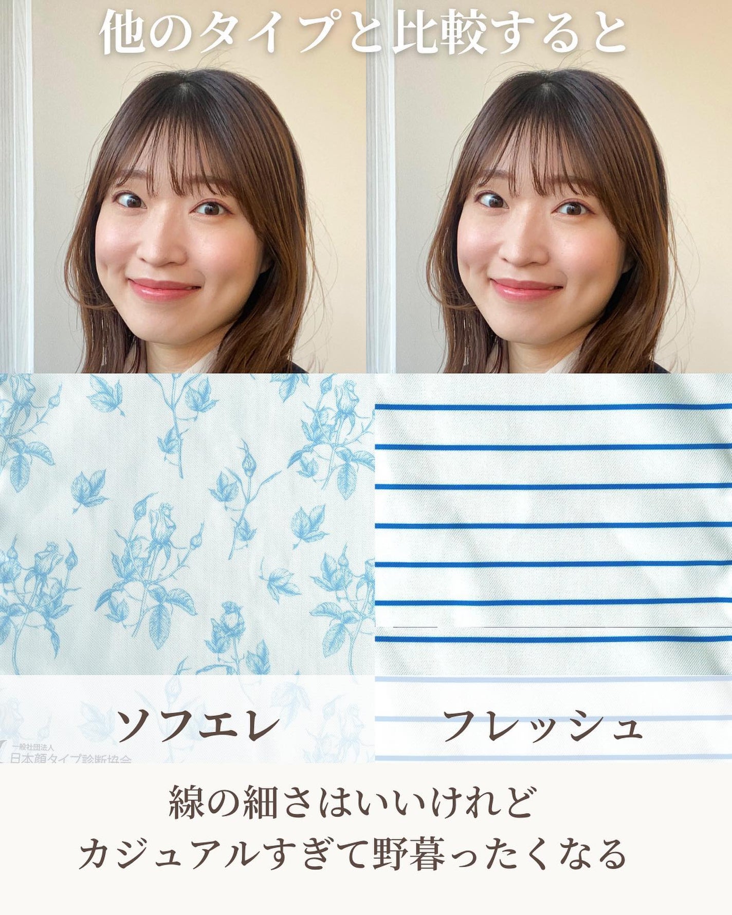 Rina on LIPS 「【ソフトエレガントの似合う柄について】ソフエレさんはあまり柄が..」(4枚目)