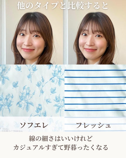 Rina on LIPS 「【ソフトエレガントの似合う柄について】ソフエレさんはあまり柄が..」(4枚目)