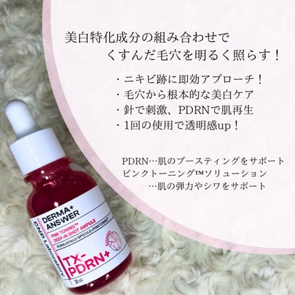 ピンクトーニング™︎ディープインショットアンプル/CNP Laboratory/美容液を使ったクチコミ(3枚目)