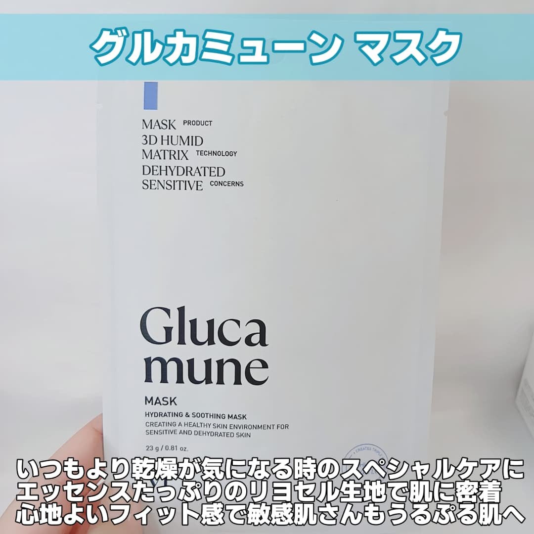 グルカミューンクリーム/VT/フェイスクリームを使ったクチコミ(7枚目)