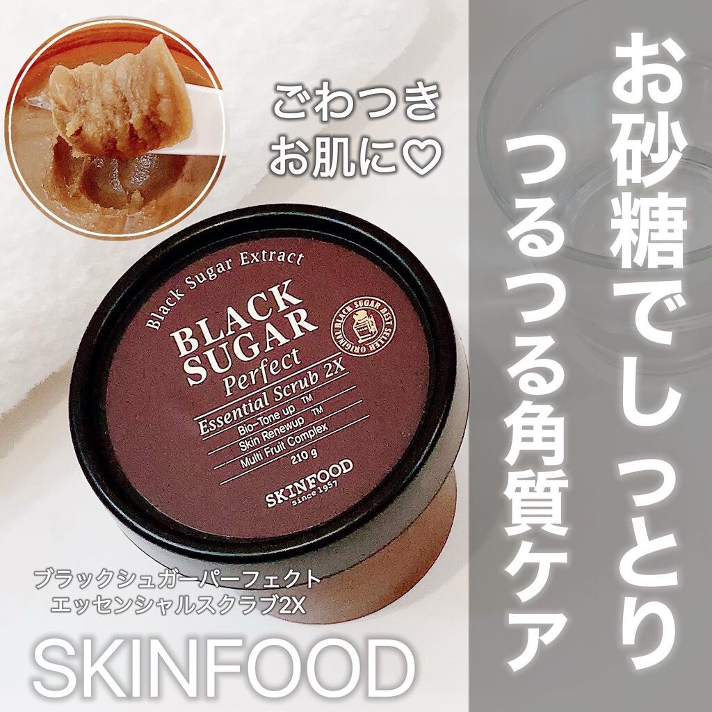 ブラックシュガー パーフェクト エッセンシャル スクラブ2X/SKINFOOD/洗い流すパック・マスクを使ったクチコミ（1枚目）