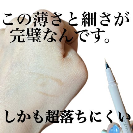 超極細リキッドアイライナー鉛筆/CHEERFLOR/リキッドアイライナーを使ったクチコミ(3枚目)