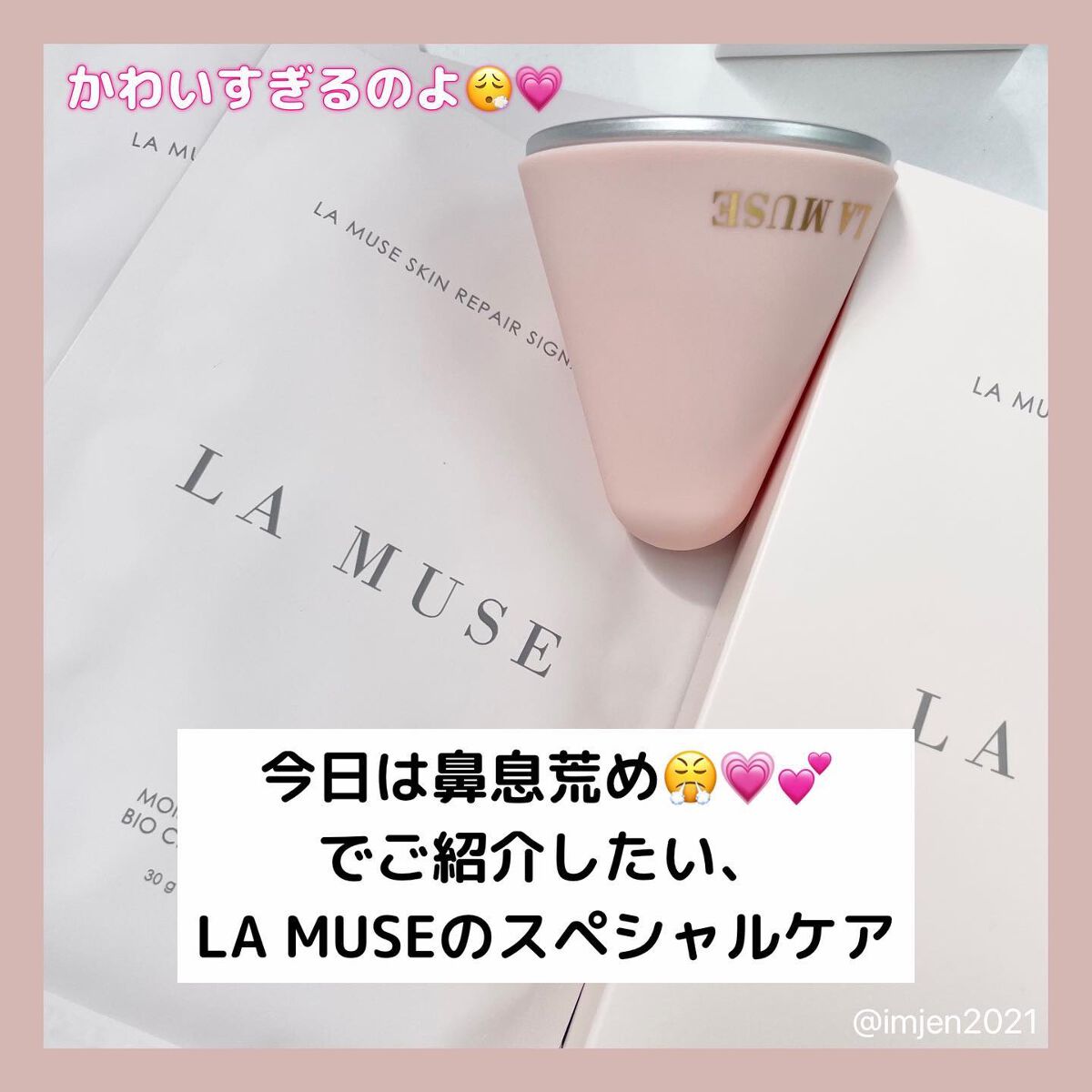 パーフェクトクーラー/ラミューズ/その他スキンケアグッズを使ったクチコミ(2枚目)