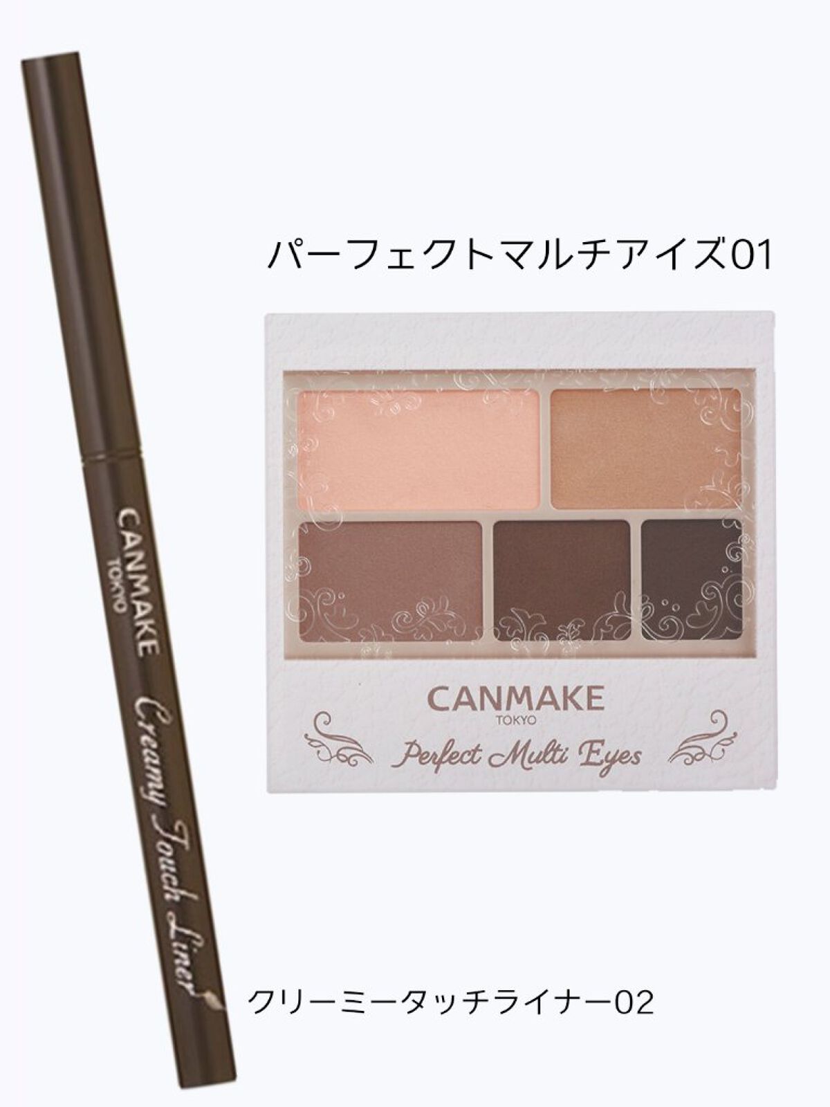 パーフェクトマルチアイズ/キャンメイク/アイシャドウパレットを使ったクチコミ（2枚目）