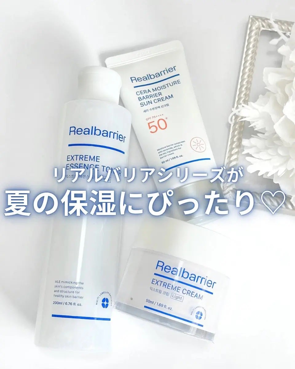 リアルバリア エクストリームクリーム ライト/Real Barrier/フェイスクリームを使ったクチコミ(1枚目)