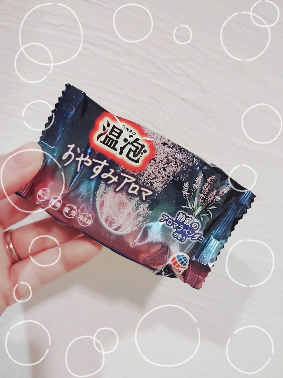 温泡 おやすみアロマ/温泡/炭酸系入浴剤を使ったクチコミ（1枚目）