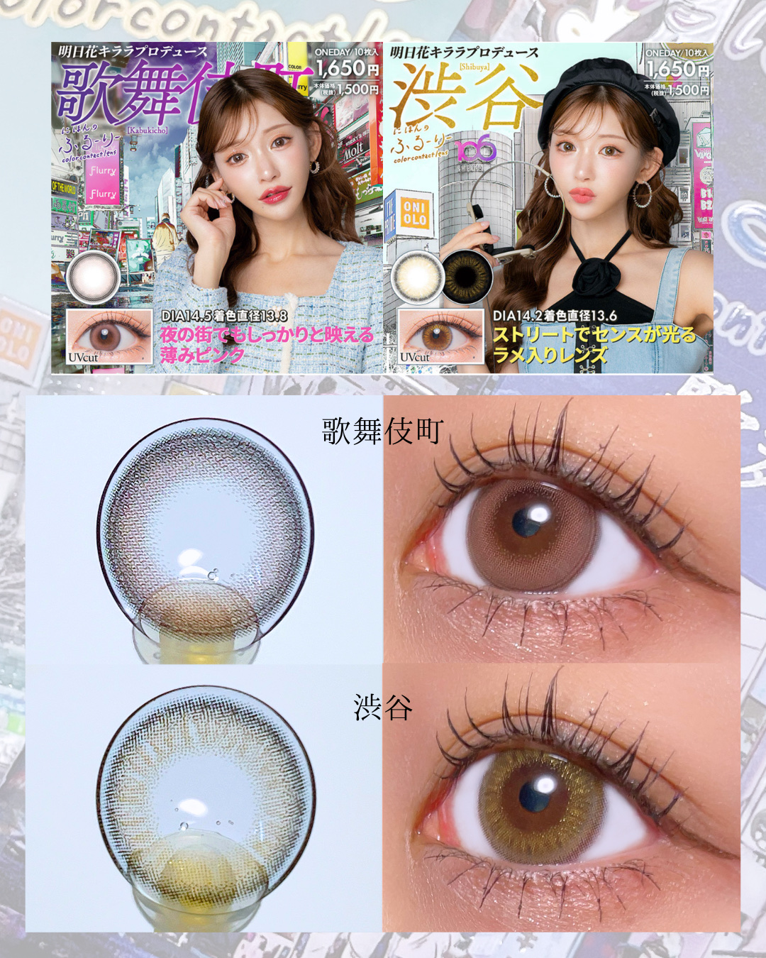 にほんのふるーりー/Flurry by colors/ワンデー（１DAY）カラコンを使ったクチコミ（2枚目）