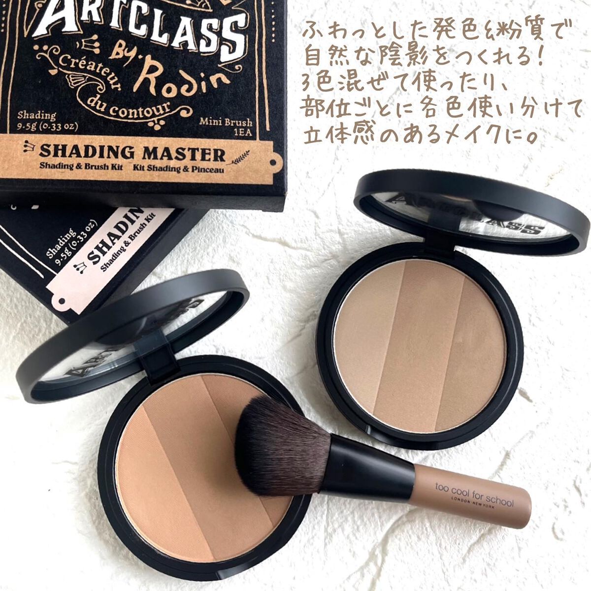 アートクラスバイロダン シェーディング/too cool for school/シェーディングを使ったクチコミ（2枚目）