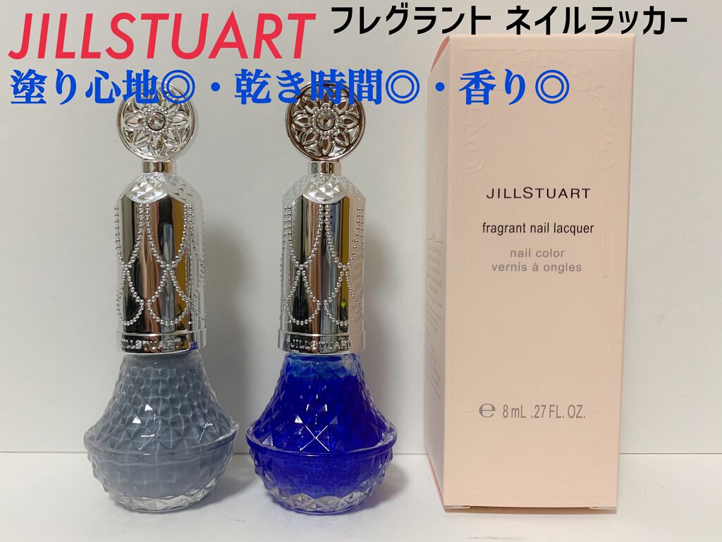 フレグラント ネイルラッカー/JILL STUART/マニキュアを使ったクチコミ（1枚目）