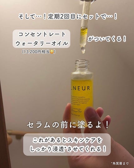 コンセントレート・ウォータリーオイル/アンダーノイル/ブースター・導入液を使ったクチコミ(4枚目)