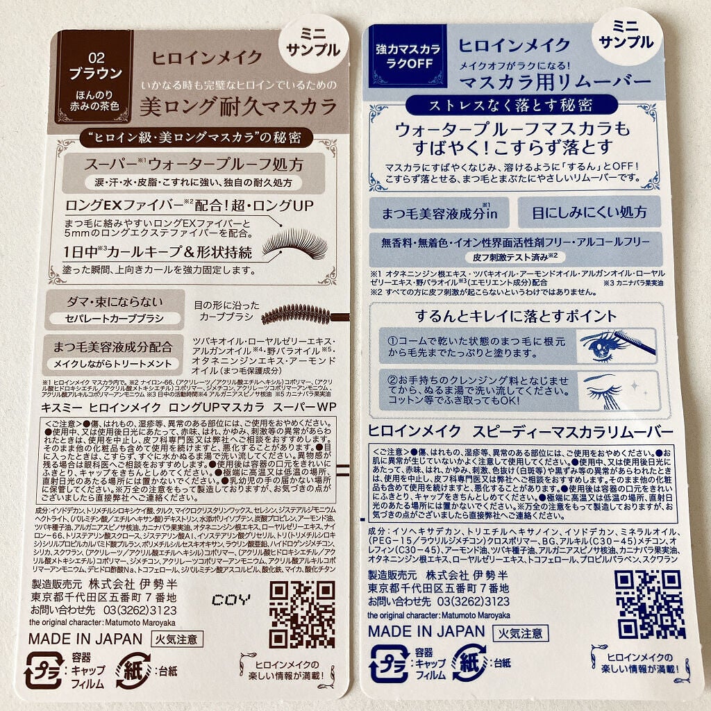 ヒロインメイクSP スピーディーマスカラリムーバー/ヒロインメイク/ポイントメイクリムーバーを使ったクチコミ(2枚目)