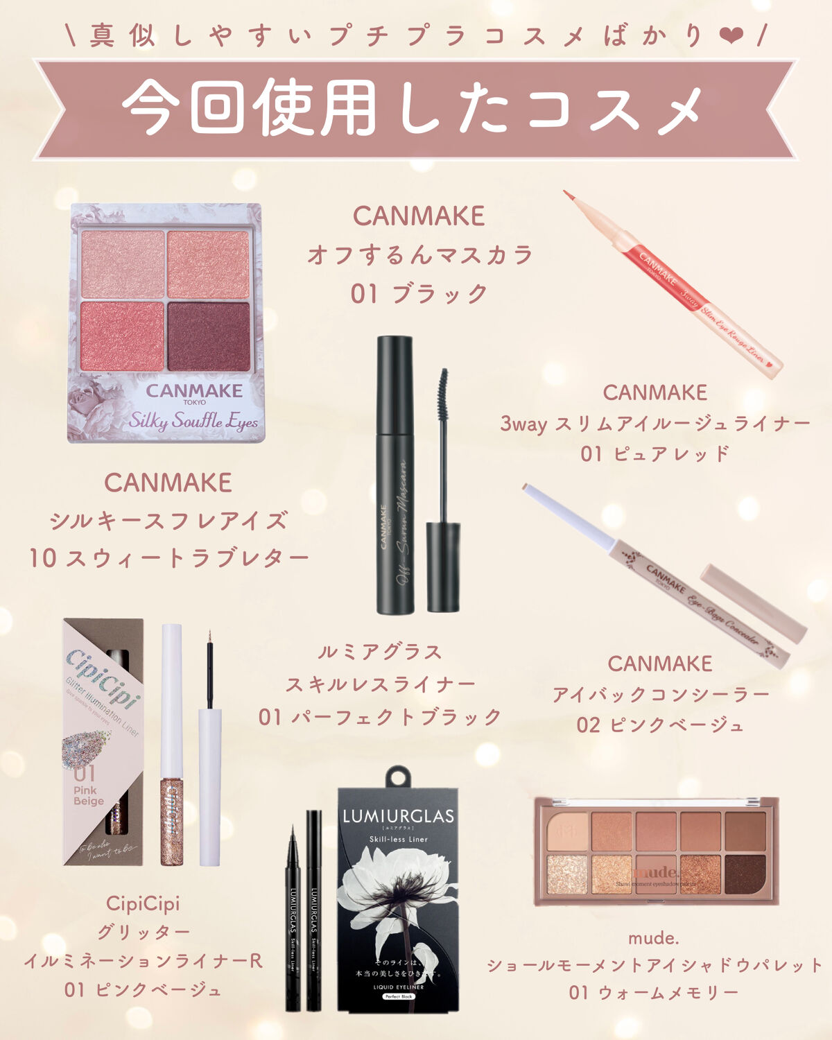 シルキースフレアイズ/キャンメイク/アイシャドウパレットを使ったクチコミ（2枚目）