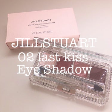 ジルスチュアート エターナルクチュール アイズ シマー 02 last kiss/JILL STUART/アイシャドウパレットを使ったクチコミ（1枚目）