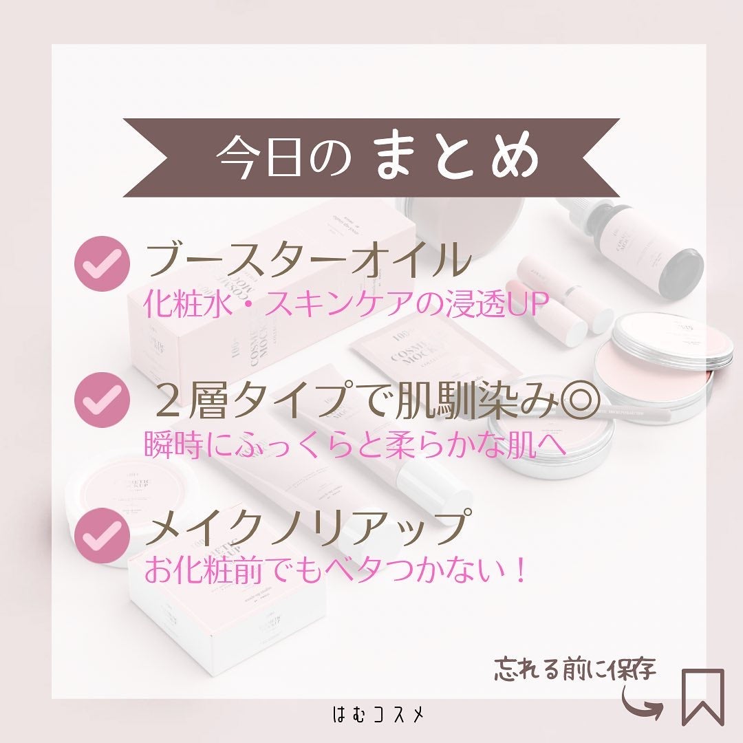 ディープモイストオイル/chant a charm /ブースター・導入液を使ったクチコミ(7枚目)