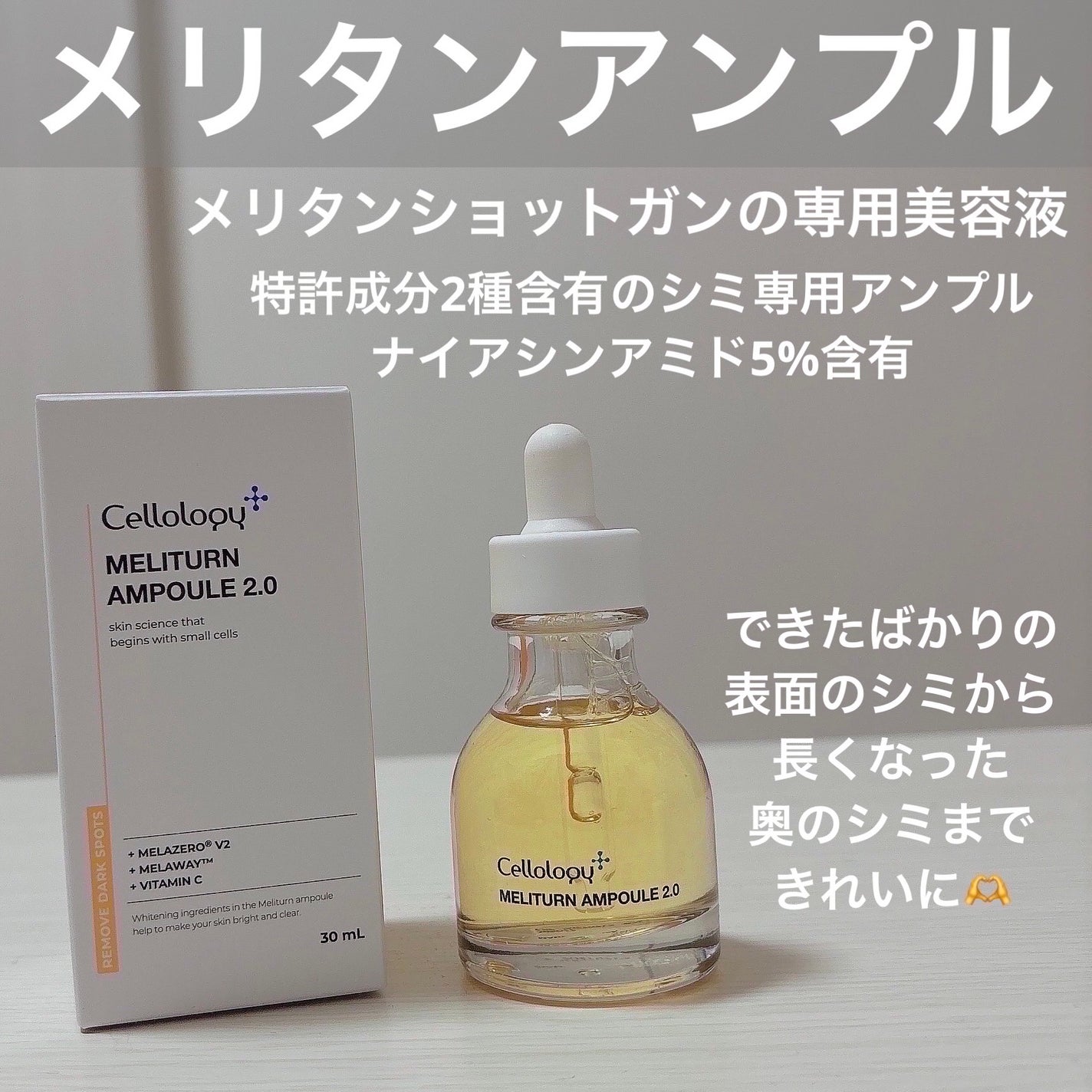 メリタンショットガン/セルオロジー/美顔器・マッサージを使ったクチコミ(2枚目)