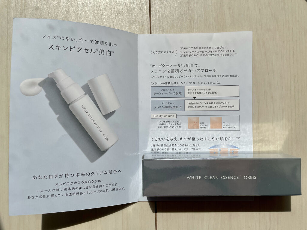 ホワイトクリアエッセンス/オルビス/美容液を使ったクチコミ（2枚目）