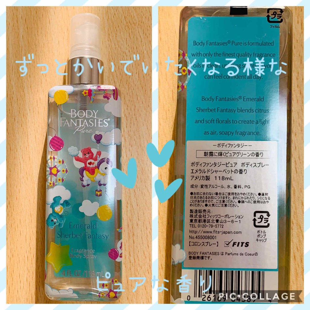 ボディファンタジー ピュア ボディスプレー エメラルドシャーベット 59mL/ボディファンタジー/香水(レディース)を使ったクチコミ（1枚目）