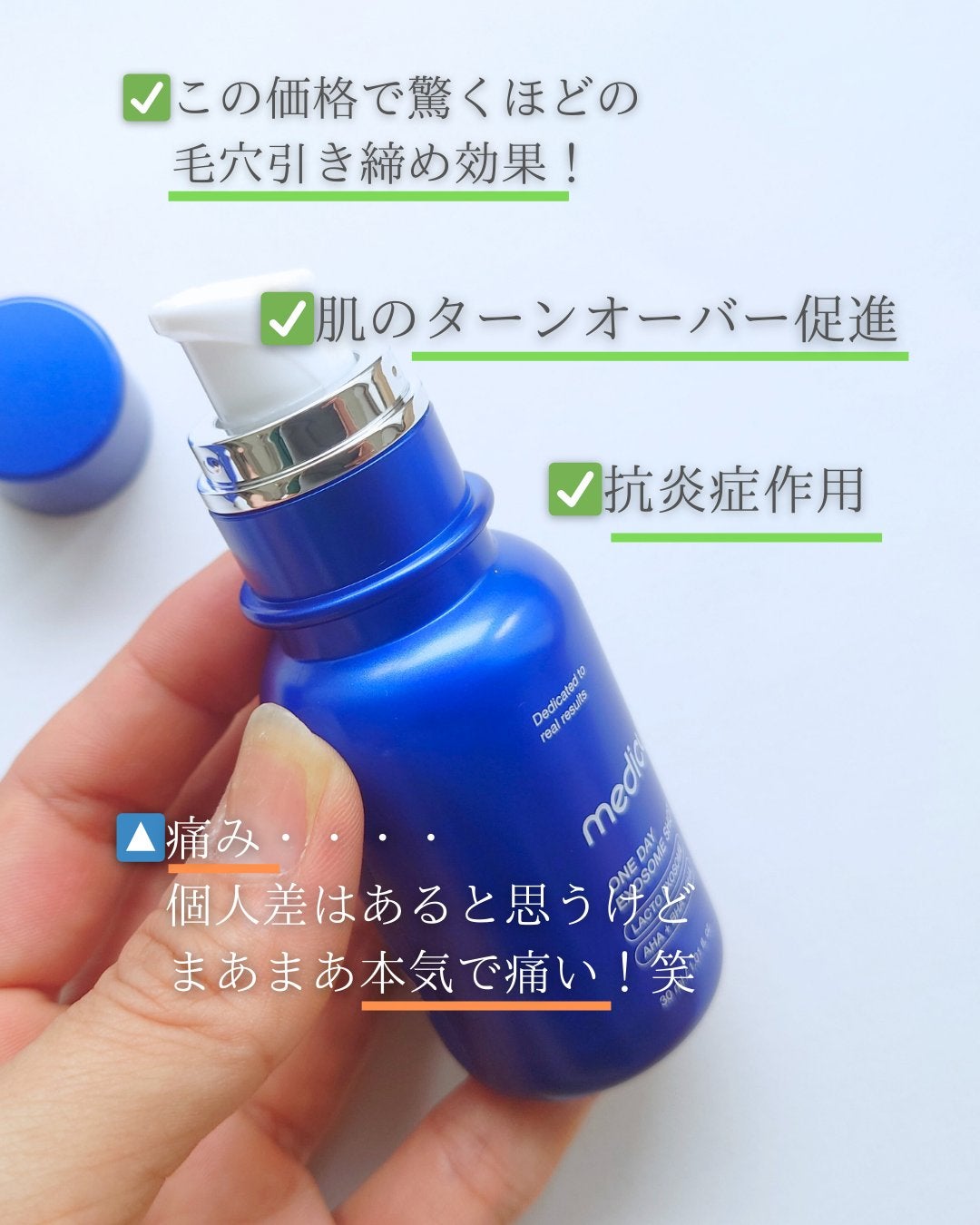 ゼロ1DAYエクソソームショット7500/MEDICUBE/美容液を使ったクチコミ(2枚目)