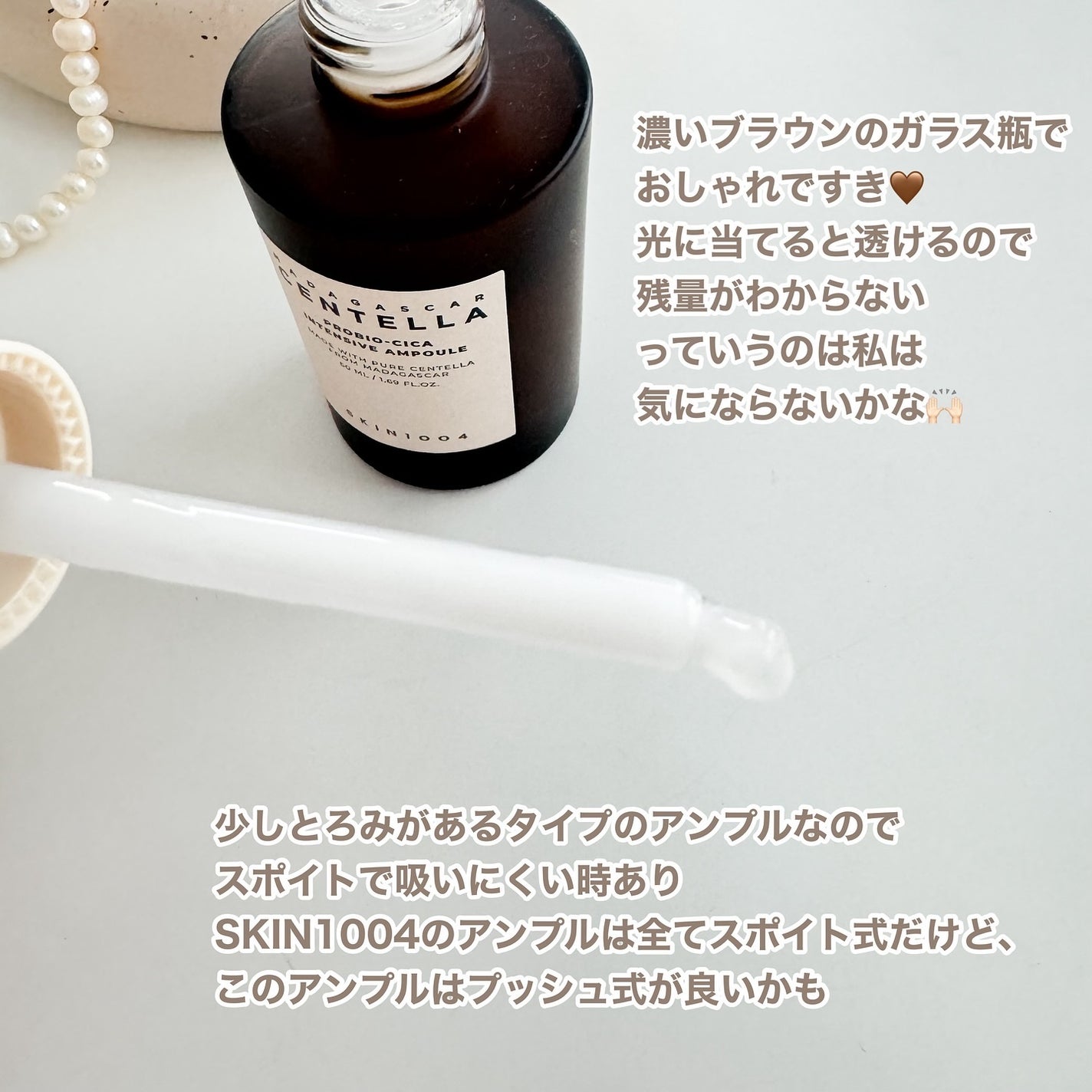 プロバイオシカ インテンシブ アンプル/SKIN1004/美容液を使ったクチコミ(3枚目)