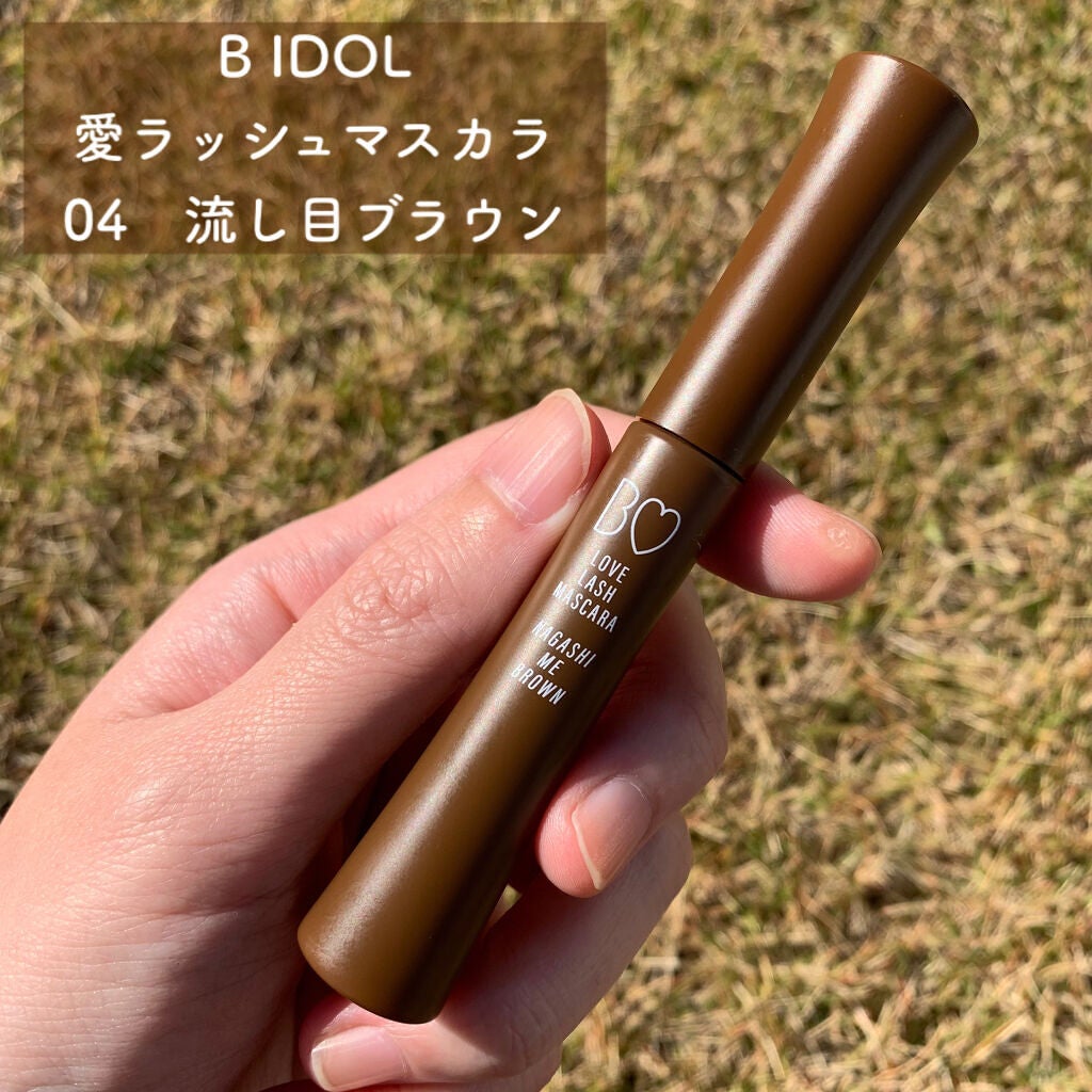 愛ラッシュマスカラR/b idol/マスカラを使ったクチコミ(1枚目)