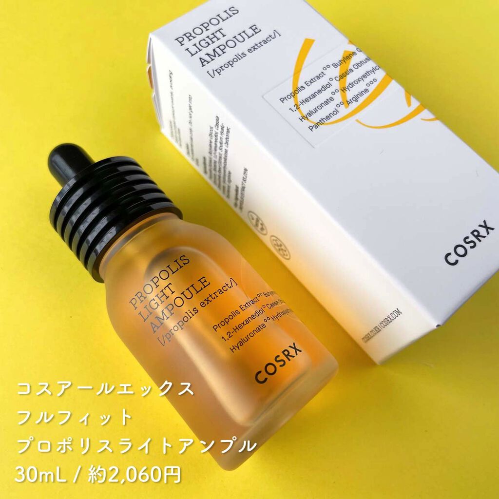 フルフィットプロポリスライトアンプル/COSRX/美容液を使ったクチコミ（2枚目）