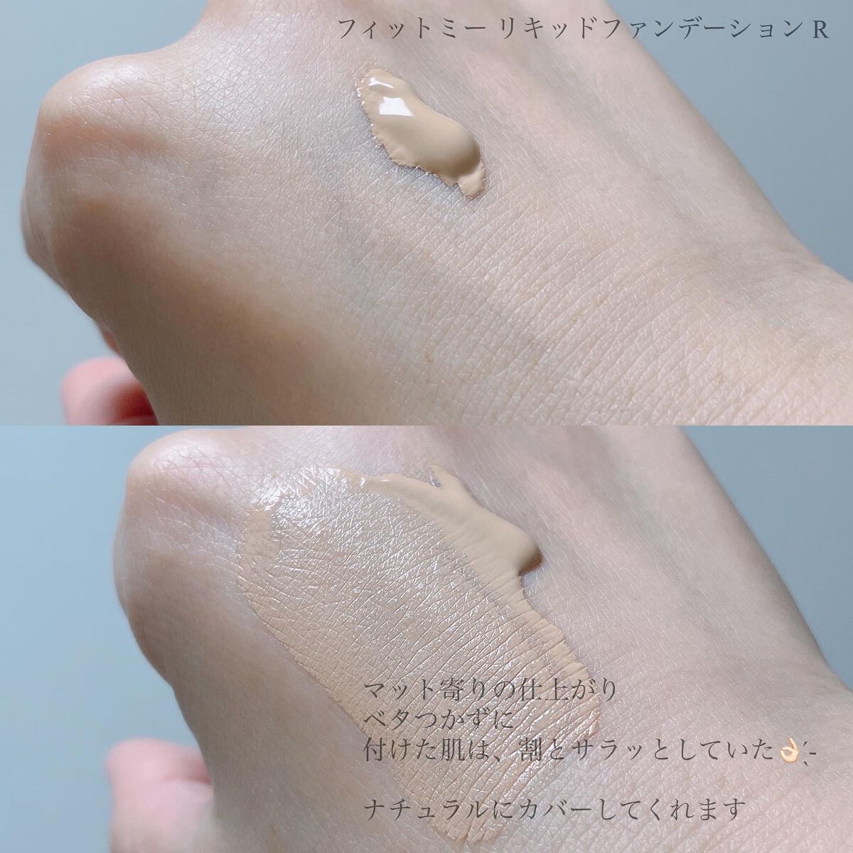 フィットミー リキッドファンデーション R/MAYBELLINE NEW YORK/リキッドファンデーションを使ったクチコミ（3枚目）