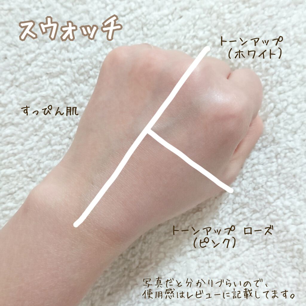 UVイデア XL プロテクショントーンアップ/ラ ロッシュ ポゼ/日焼け止めクリームを使ったクチコミ（2枚目）