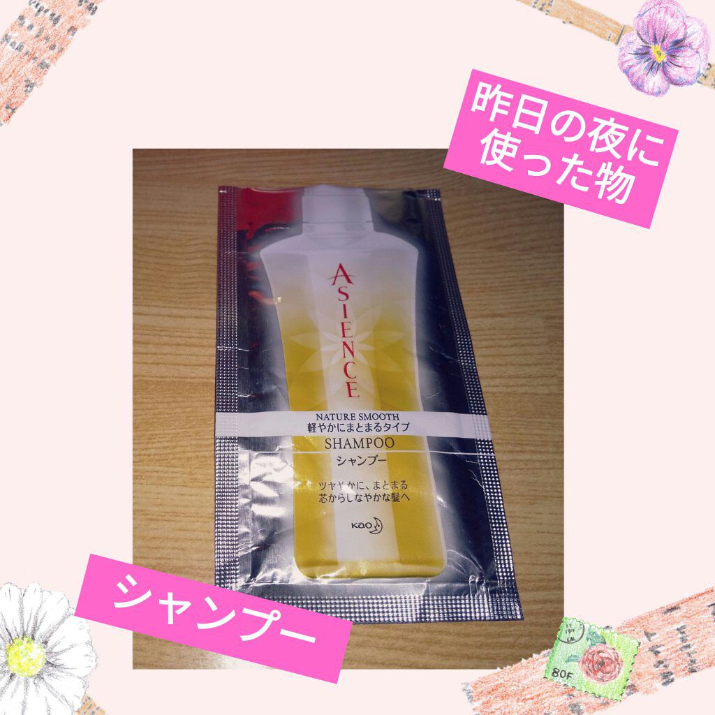 シャンプー／コンディショナー 軽やかにまとまるタイプ/アジエンス/シャンプー・コンディショナーを使ったクチコミ（1枚目）