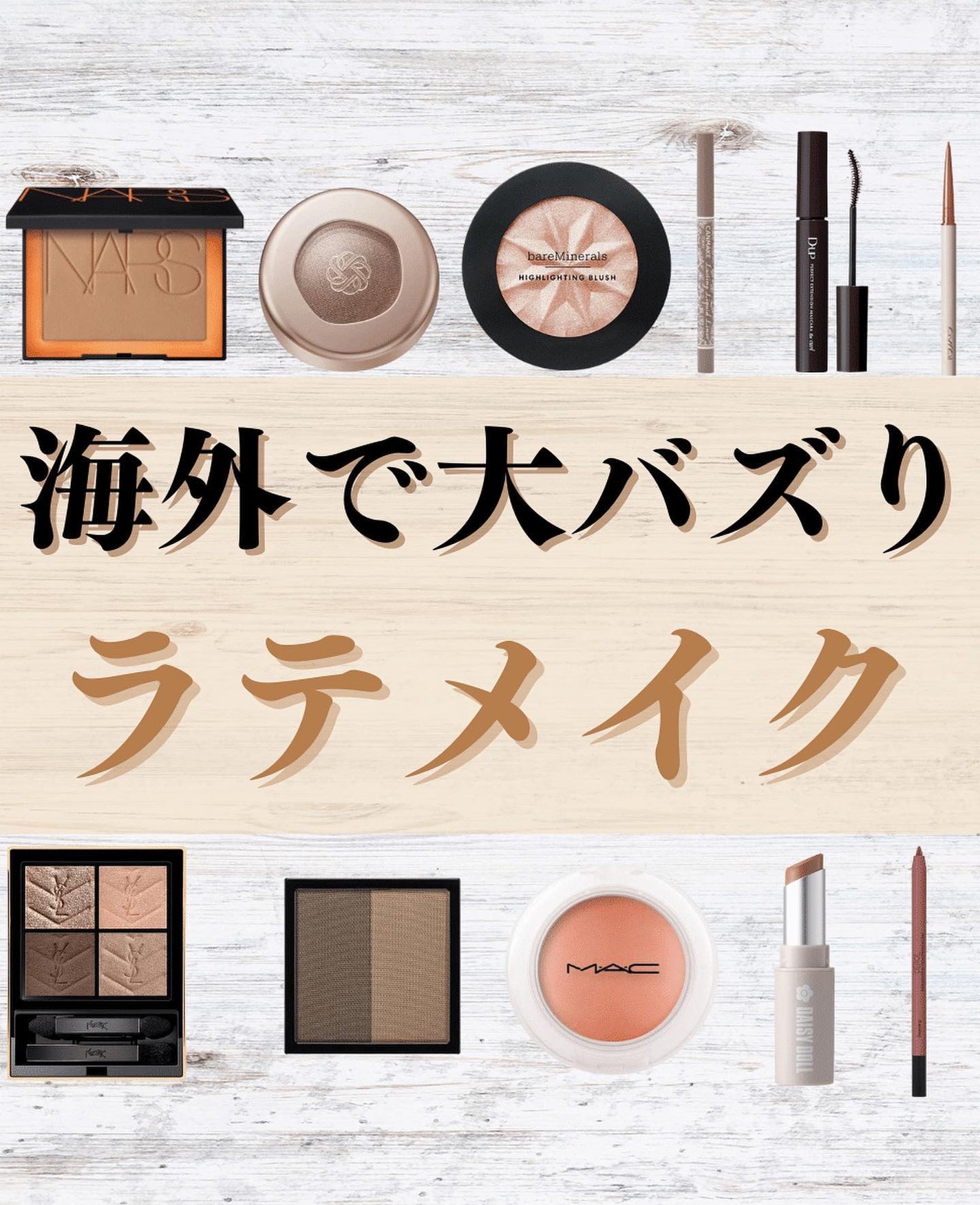 ねも|コスメコンシェルジュの正直レビュー on LIPS 「✔️今日の投稿\海外で大バズり中 ラテメイク/ラテメイクとはS..」(1枚目)