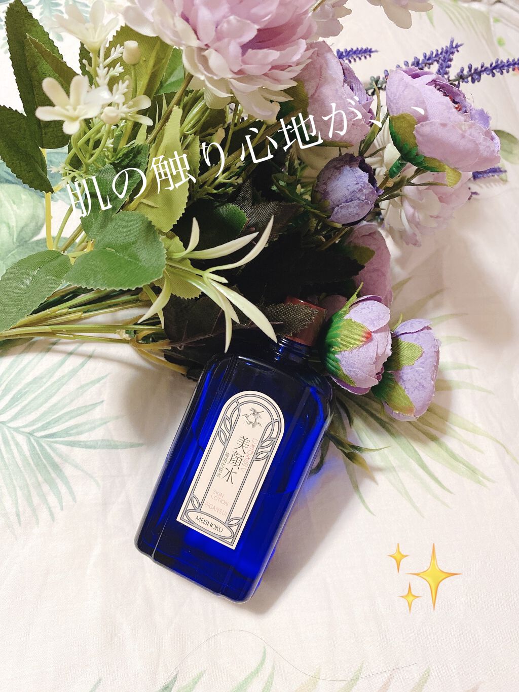 明色美顔水 薬用化粧水/美顔/化粧水を使ったクチコミ（1枚目）