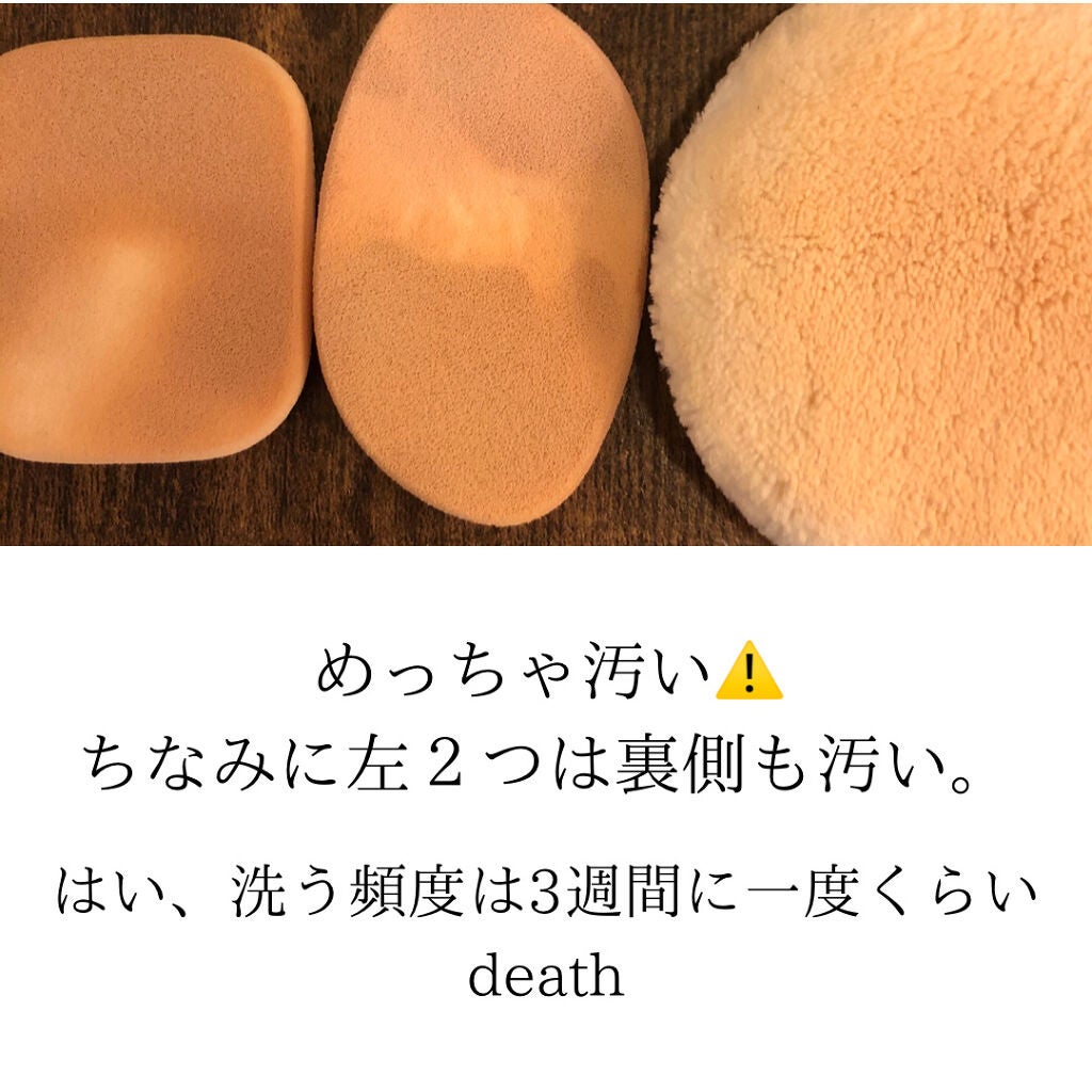 スポンジクリーナーN 199/SHISEIDO/その他化粧小物を使ったクチコミ(2枚目)