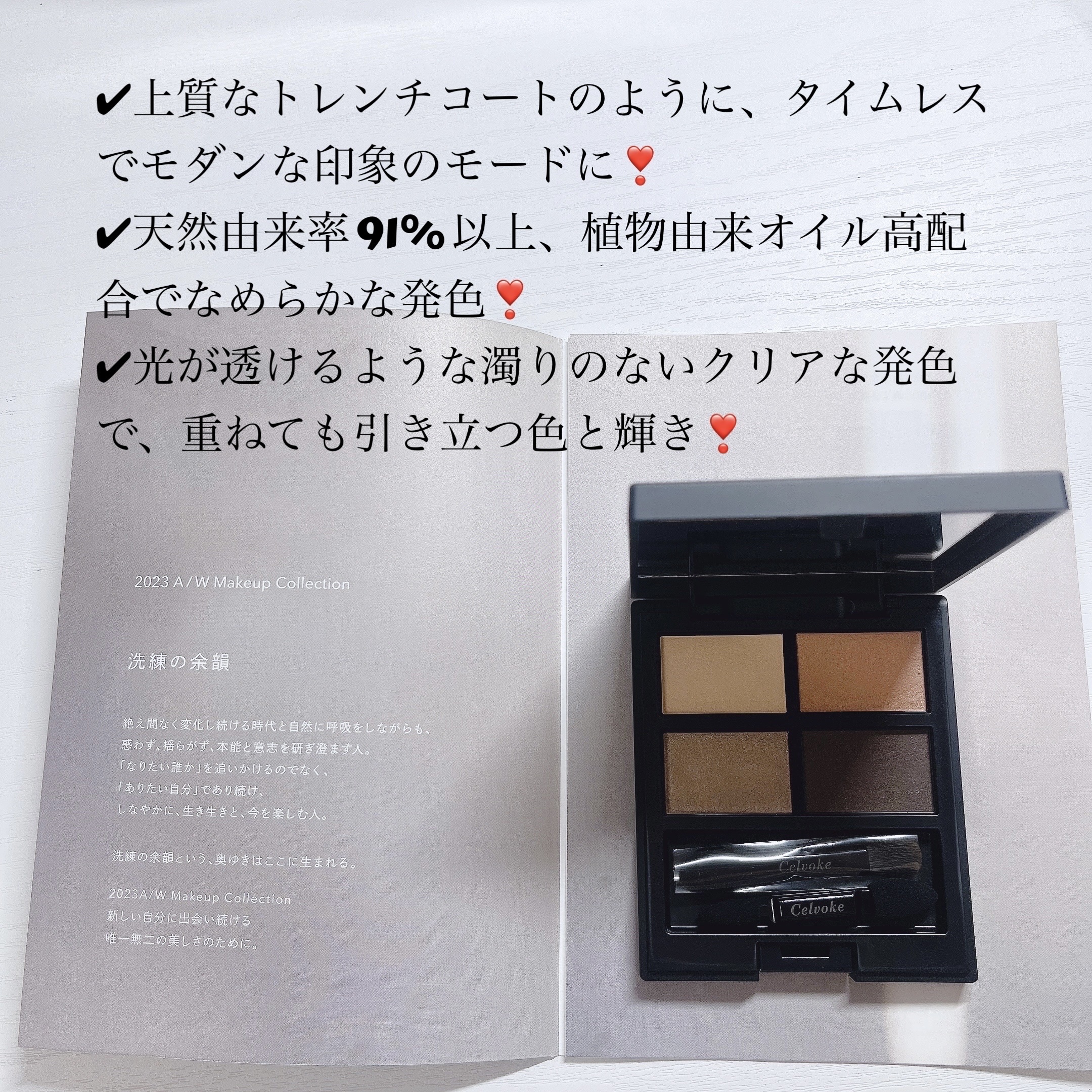 セルヴォーク ヴァティック アイパレット/Celvoke/アイシャドウパレットを使ったクチコミ（3枚目）