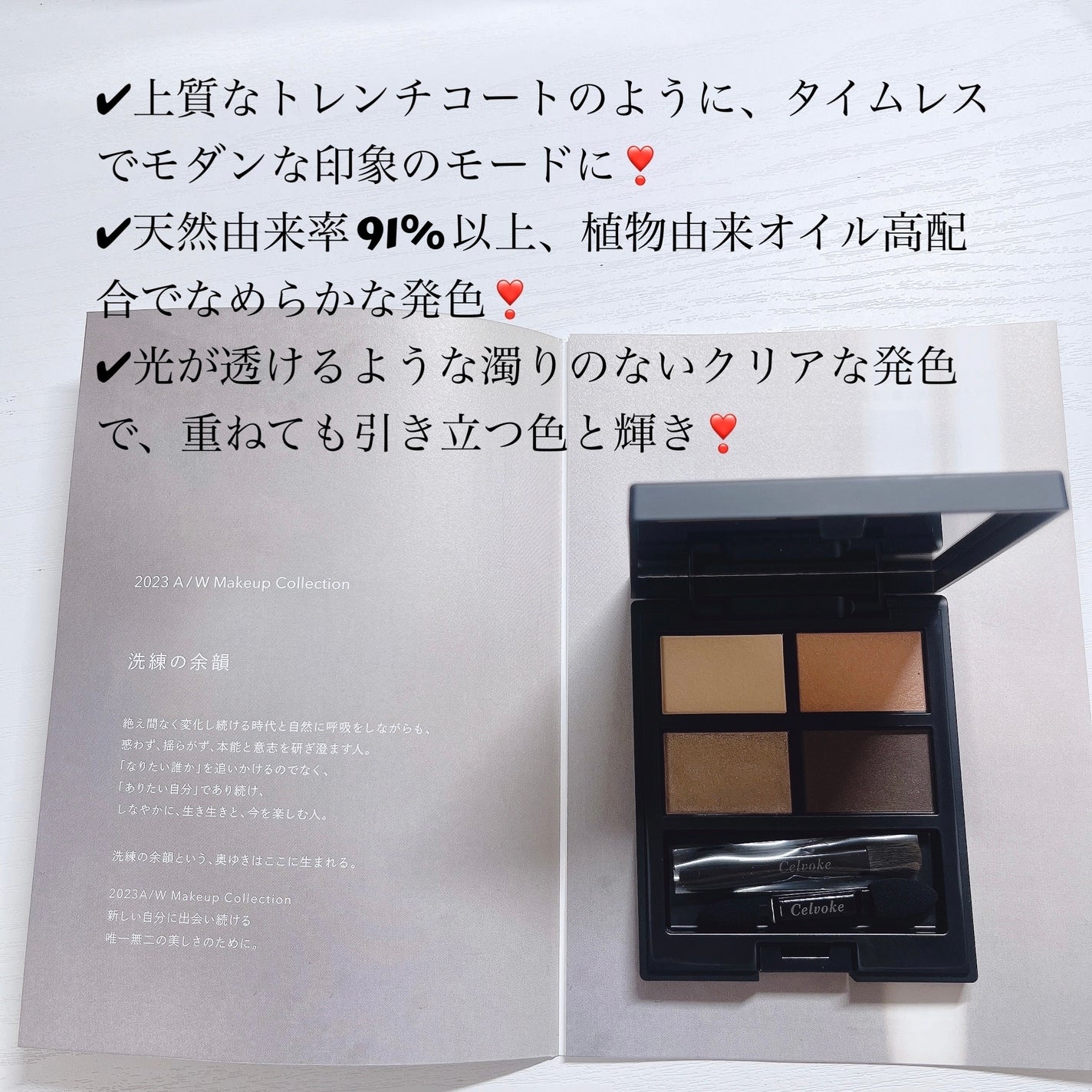 セルヴォーク ヴァティック アイパレット/Celvoke/アイシャドウパレットを使ったクチコミ(3枚目)