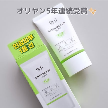 グリーンマイルドアップサンプラス/Dr.G/日焼け止めクリームを使ったクチコミ(1枚目)