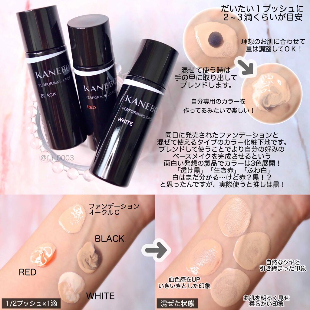 カネボウ パフォーミング ドロップ/KANEBO/化粧下地を使ったクチコミ(3枚目)