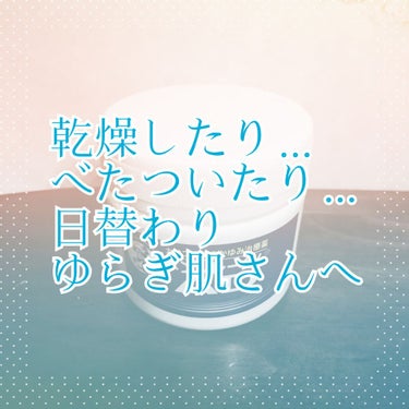 メンソレータムADクリームm(医薬品)/メンソレータムAD/その他を使ったクチコミ（1枚目）