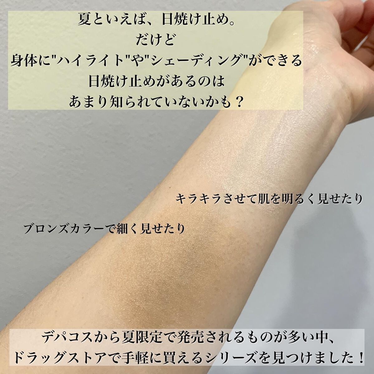 トーンチェンジクリエイターUV/サンカット®/日焼け止めローションを使ったクチコミ(2枚目)