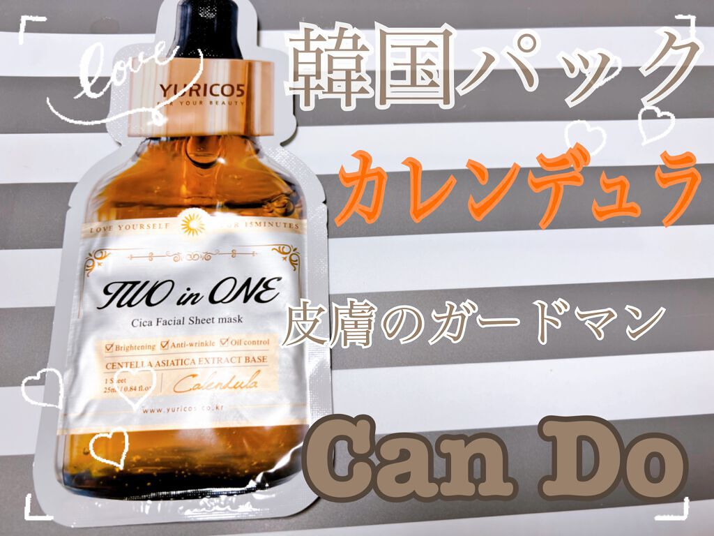 ユリコス 2in1 シカ フェイシャル シートマスク/YURICO5/シートマスク・パックを使ったクチコミ（1枚目）