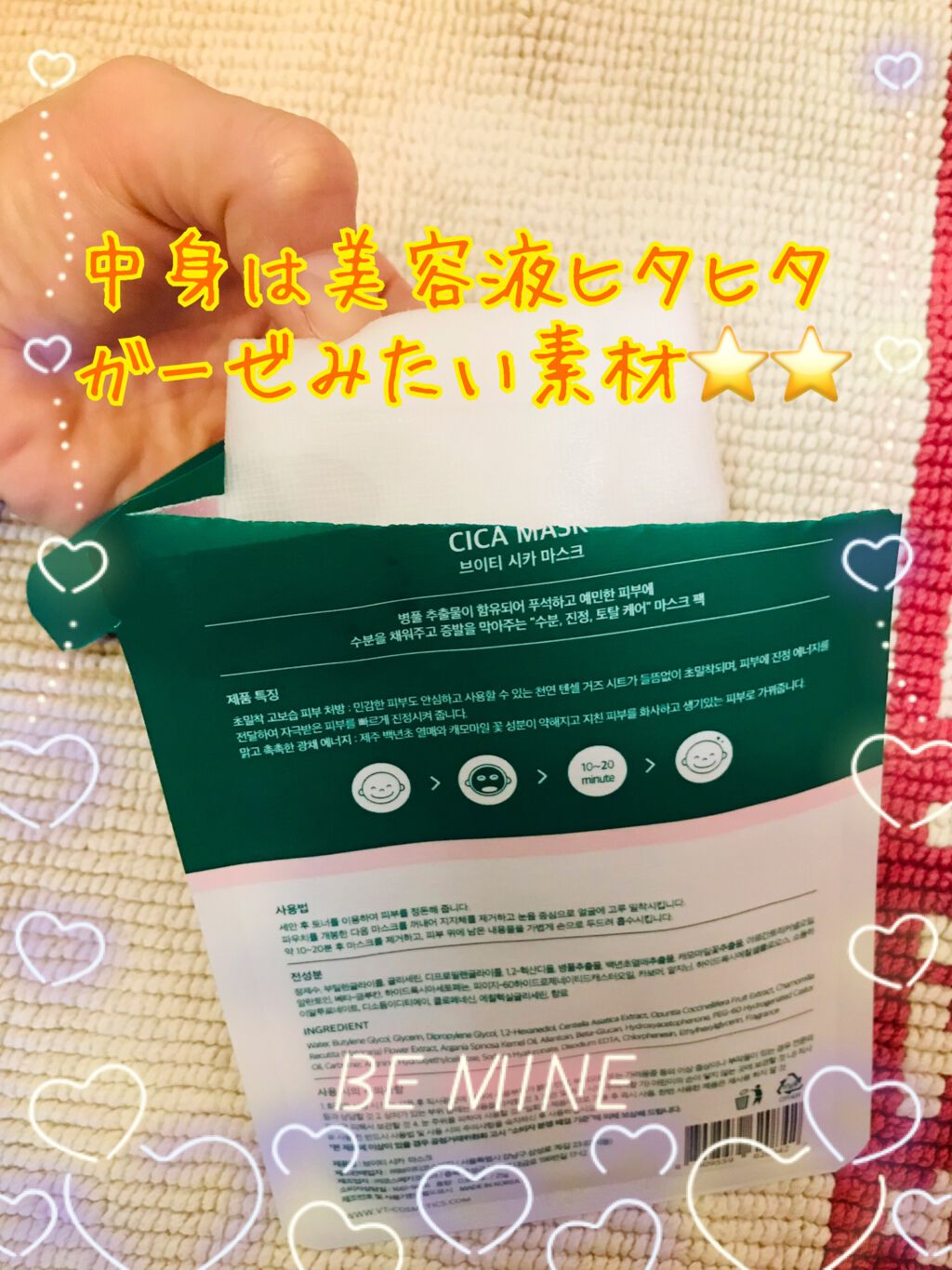 VT CICA マスク/VT/シートマスク・パックを使ったクチコミ（2枚目）