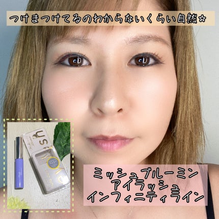 ミッシュブルーミン アイラッシュ インフィニティライン NO.201 ピュアドール/ミッシュブルーミン/つけまつげを使ったクチコミ(1枚目)